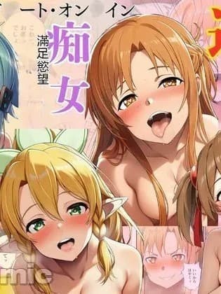 [RATKING机翻]  [ヌキどころ] 贞操逆転ミッション、痴女パーティーが男の欲望を満たす〜 (ソードアート・オンライン)