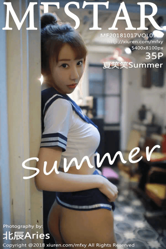 夏笑笑Summer（Vol. 0154）