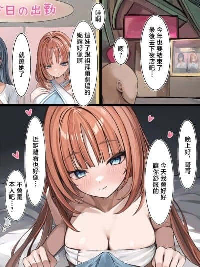 [se34tai] 风俗店で働くニィロウ (原神) [中国翻訳]