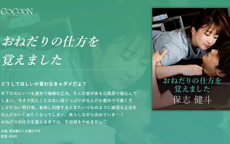SILKC-249 我学会如何乞讨 -Kento Hoshi- - 大槻响