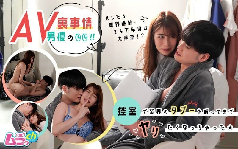 GRMR-004 AV演员的幕后花絮！我想在候车室打破行业禁忌★ - 永野司