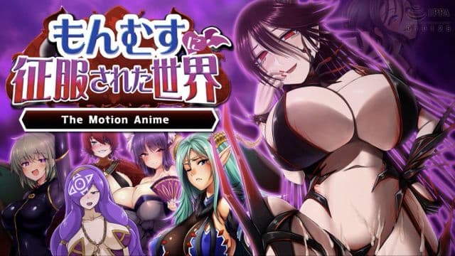 [WORLDPG ANIMATION] 一个被怪物娘征服的世界 The Motion Anime