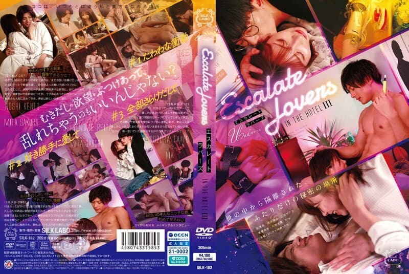 SILK-182 饭店内的自动扶梯旅客 3 - 伊东める