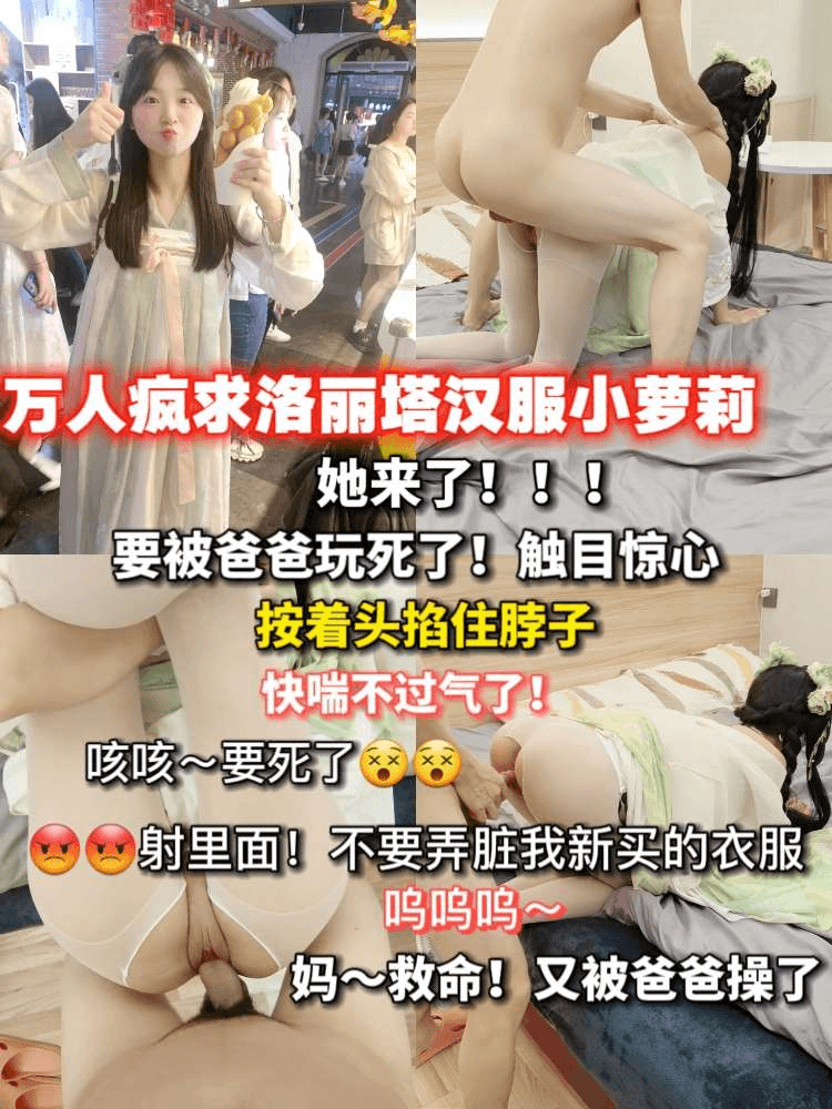 万人疯求的洛丽塔汉服小萝莉