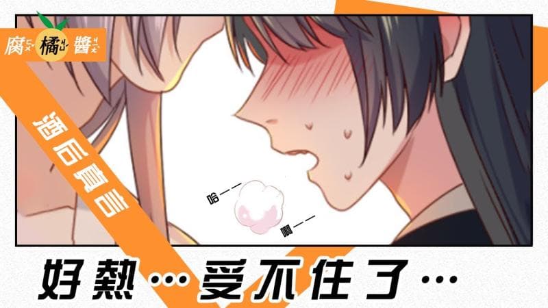 傲娇少主全身发热意识模煳 腹黑皇子温柔探索真心告白