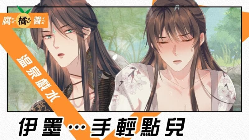 清冷蛇妖吃醋温泉亲热 痴情公子被掳吻抱只想自己