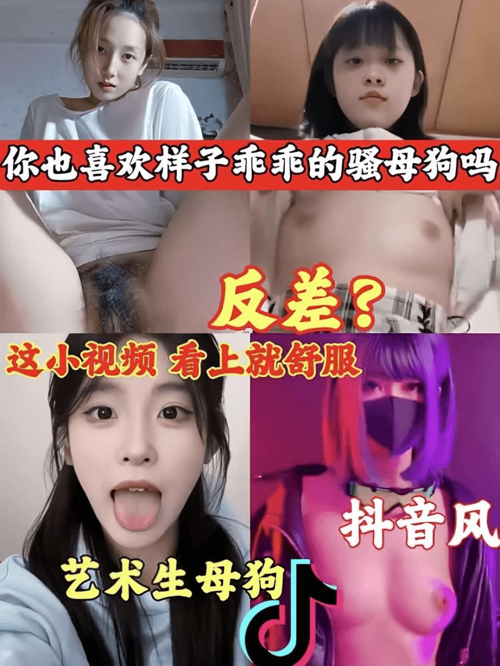 【反差】你也喜欢样子乖乖的骚母狗