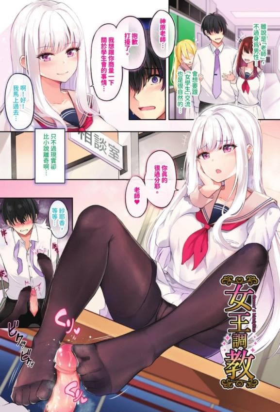 [绀菓] 女王の躾 [中国翻訳] [无修正]