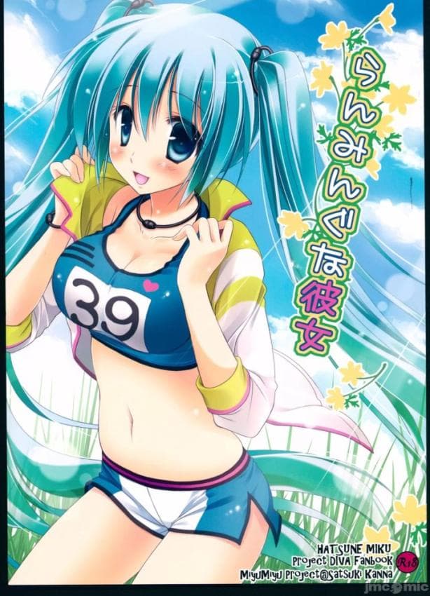 跑步的女朋友