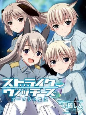 【SW】极光的魔女小说版