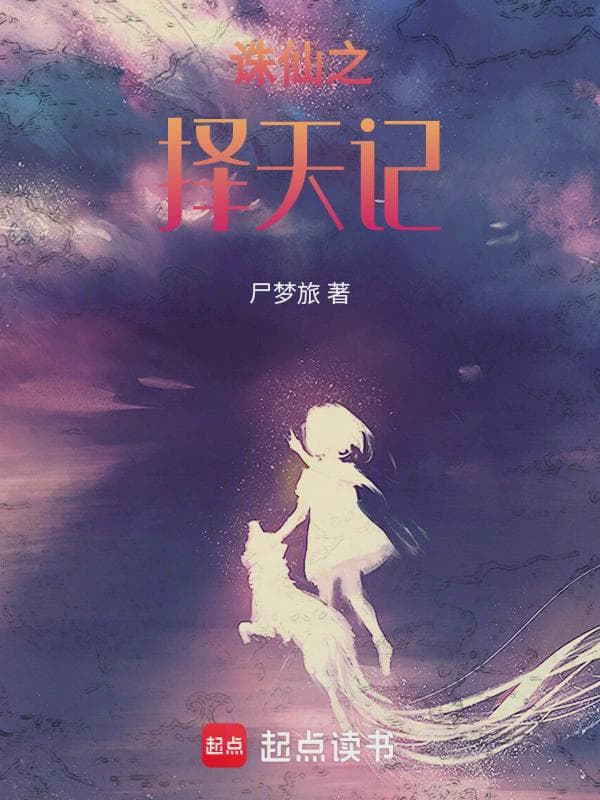 诛仙之仙缘I
