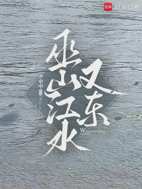 巫山江水又东