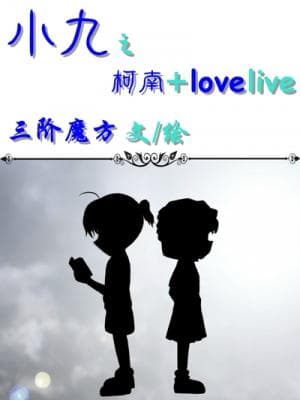 一念、一世、一菩提（GL）