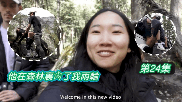 他在森林里会了我两轮 luna的旅程