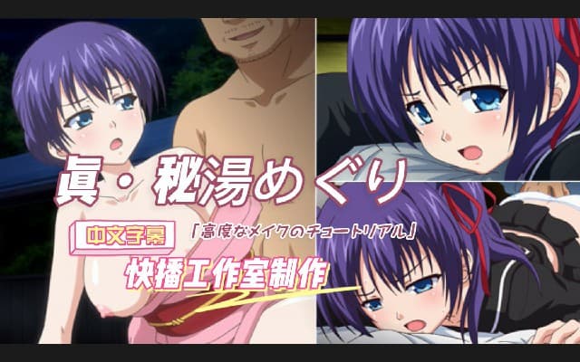 温泉里年轻的老板娘2D动漫 中文字幕