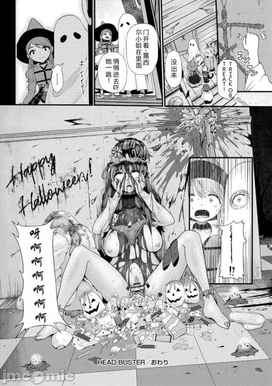 万圣节前夜祭典那晚遇到的南瓜头，竟然是。。。