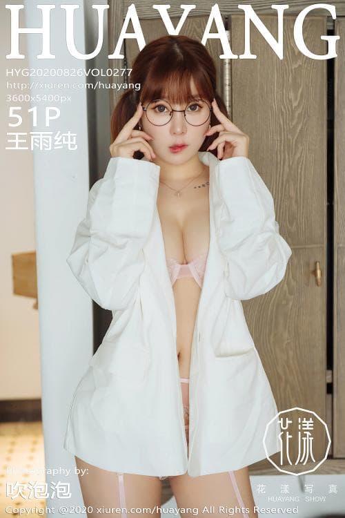 王雨纯 VOL.277