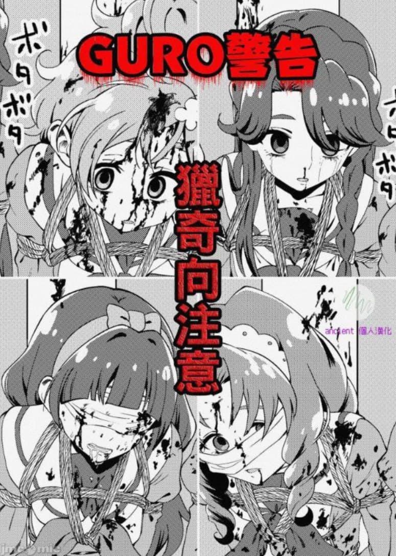 处刑！