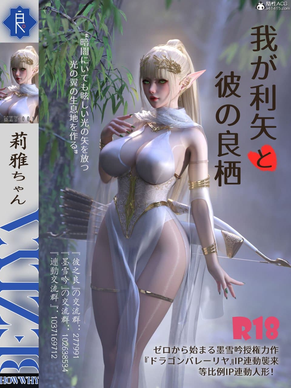 火影忍者之NTR传说