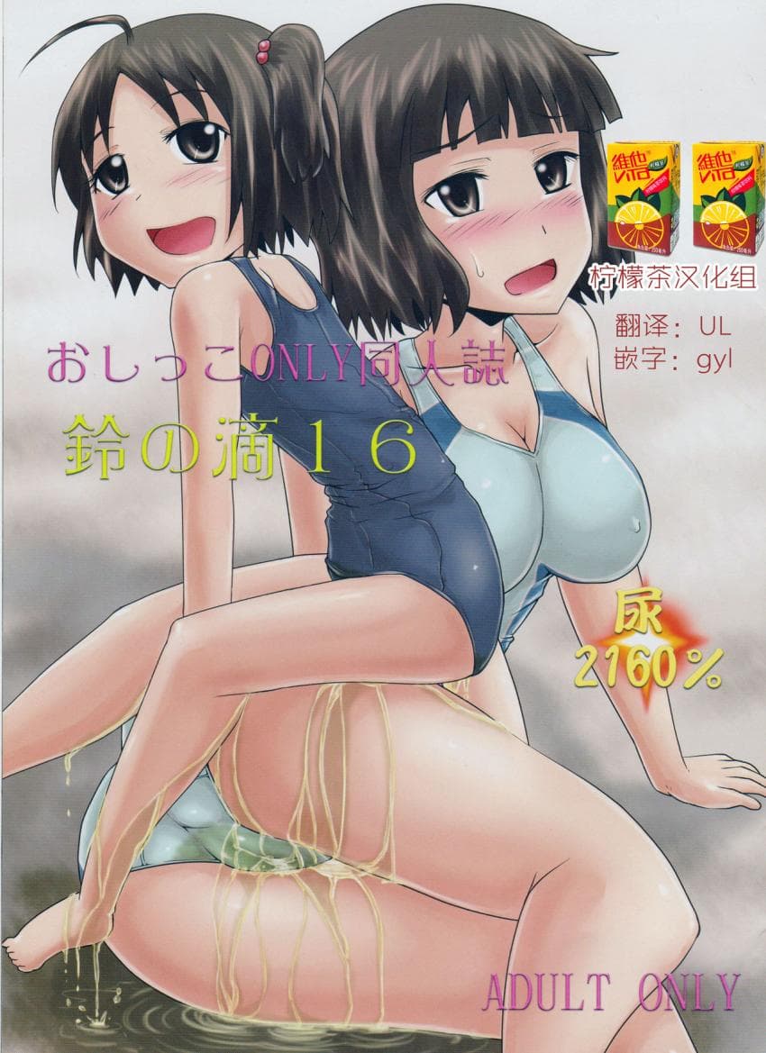铃の滴16