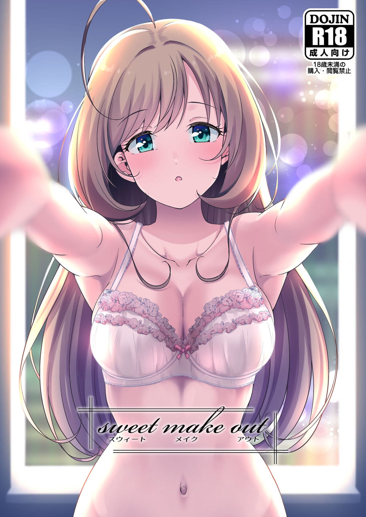 [樱花漢化組]甜蜜亲热