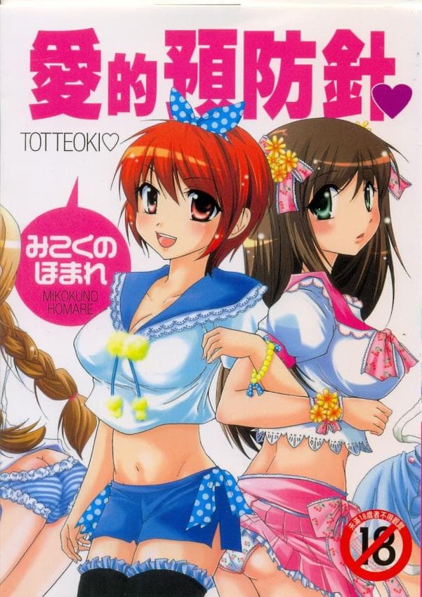 とっておき♥