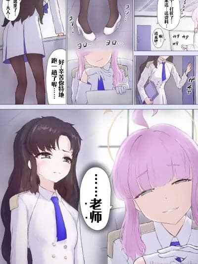 [Aelitr个人汉化] 一觉醒来变成了KaKa？！[中国翻訳]