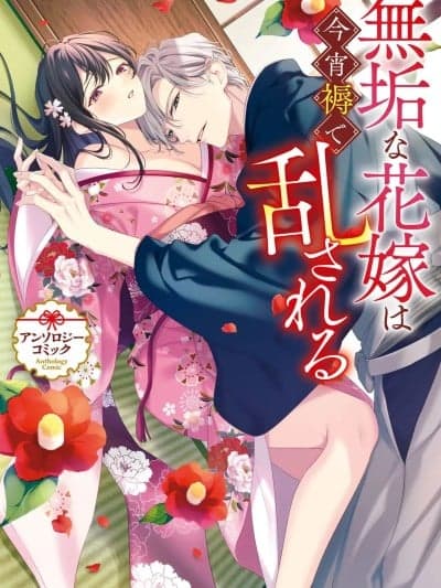 侍女的无望悲恋与少主的宠溺偏爱 [可可鲜奶屋汉化] [サコ / 花诗にーけ] 侧仕えの叶わぬ恋と若君の宠爱 [中国翻訳]