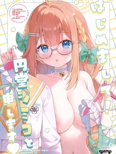 (COMIC1☆25) [ねこどーなつ (あやみ)] はじめまして! 円堂シミコと申します♡ (ブルーアーカイブ) [下江小春汉化组]