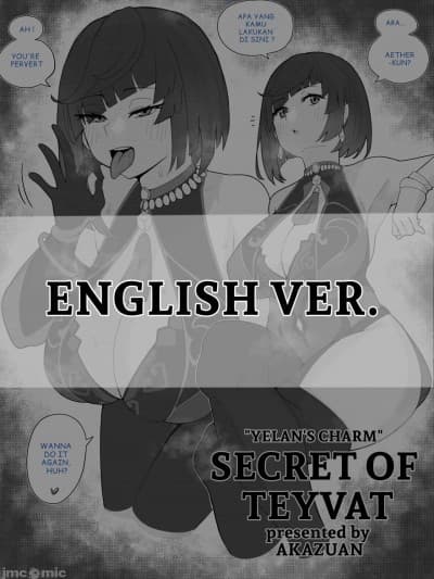 [黎欧出资汉化] [Akazuan_19] Secret of teyvat : Yelan\'s charm (genshin Impact) [中国翻訳]