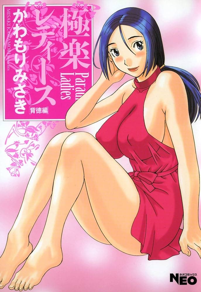 极乐淫荡淑女们 vol.04 背德编
