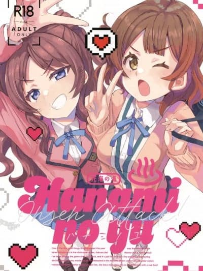 (C105)[cloudair(かつと)]ハナミノユ(学园アイドルマスター)
