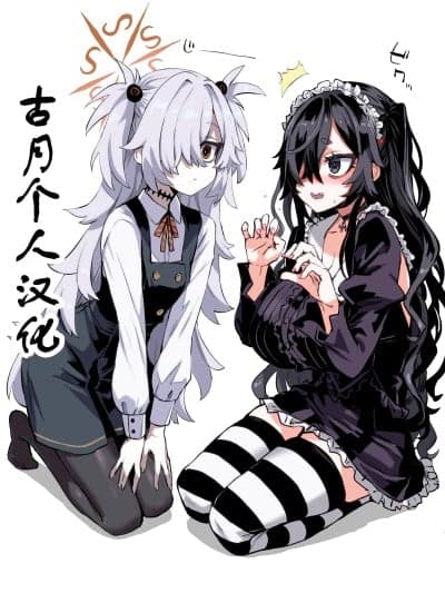 [古月个人汉化] [朝凪] カノエちゃんと前世振り返り (ブルーアーカイブ)