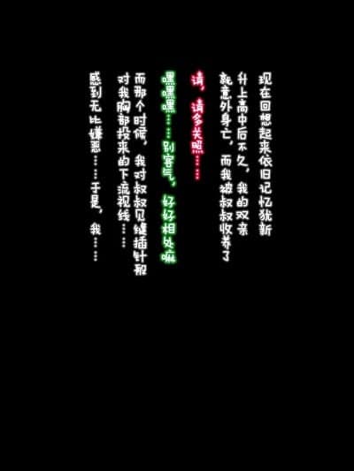 [Rogan个人翻译] [いせのり] クラスのあの子は人间を辞めたウシ乳便女②
