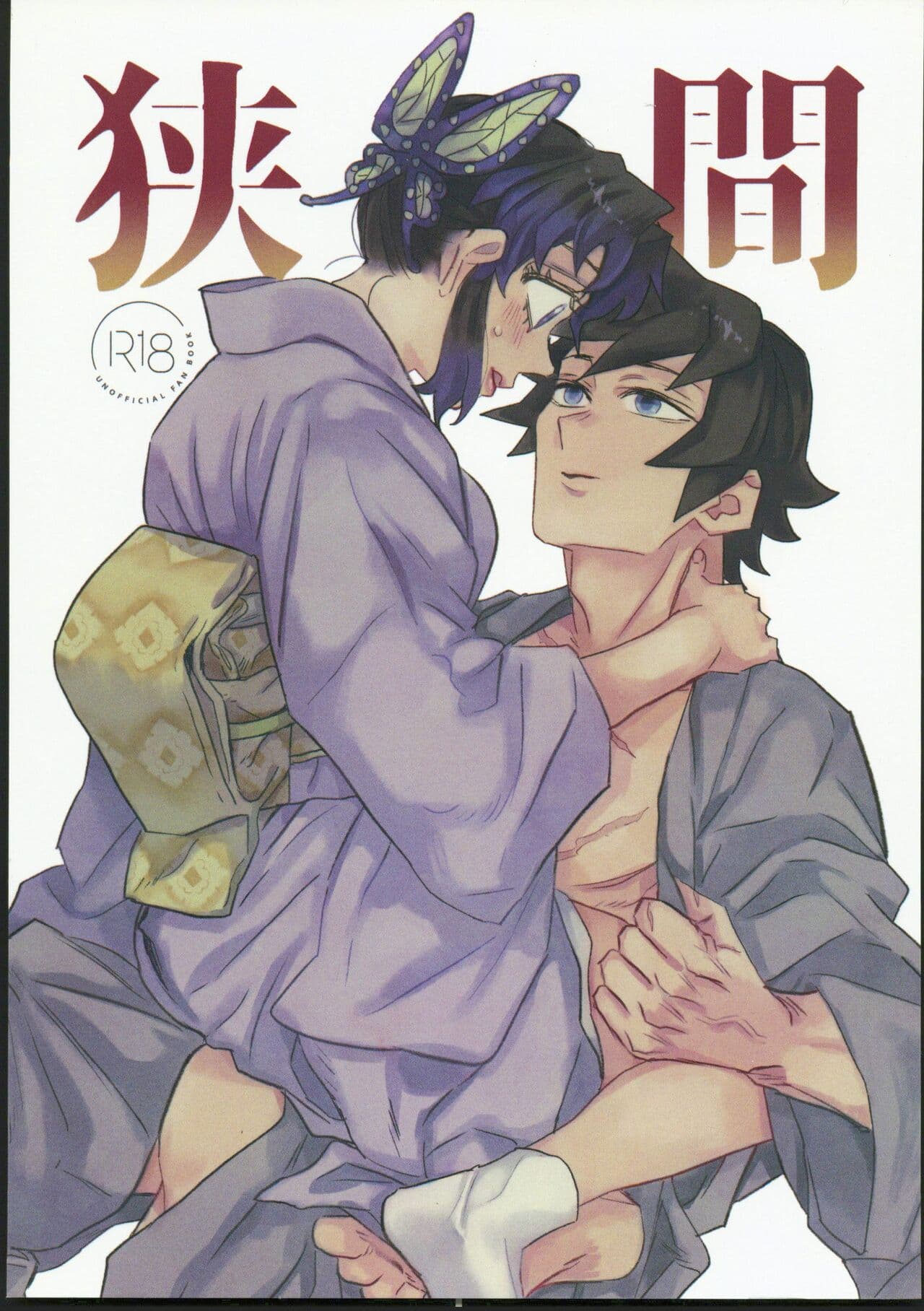 [樱花漢化組Hazama