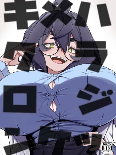 [かにごうら割り (ミナカミリン)] キメハラジッケンロク [中国翻訳]