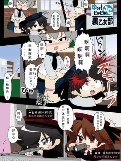 武装少女 Let\'s go! 元气满满的中学秘密少女社团 狙击篇 （自翻中文）
