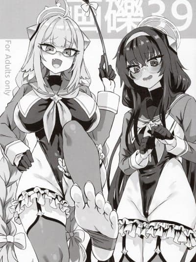 [白杨汉化组] (C107) [Fatalpulse (朝凪)] 画砾39 (よろず)