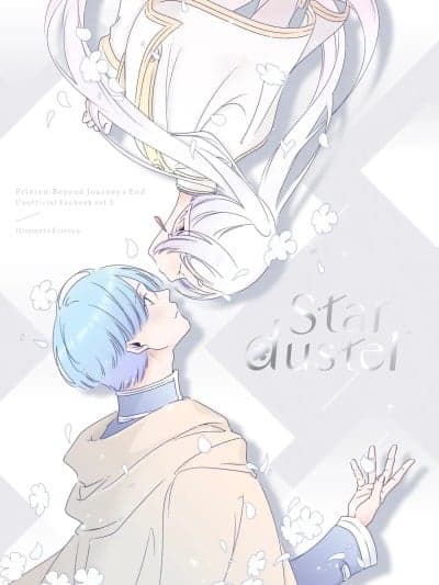[靴下汉化组] [ねこちぐら (サチ)] starduster (葬送のフリーレン) [中国翻訳] [DL版]