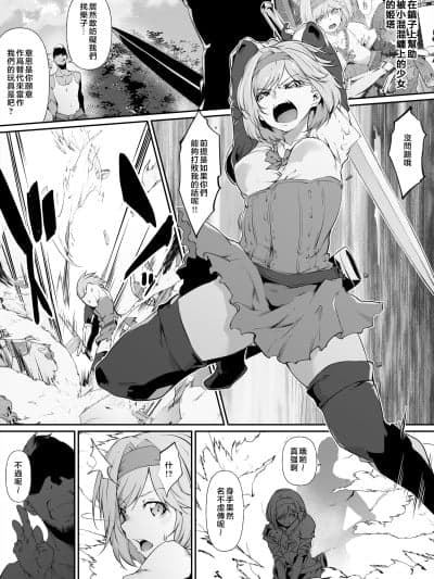 [堕樱汉化组] [六壱] Skebご依頼漫画・ジータちゃん败北オナホ玩具化日记