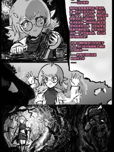 [Qusia] 持续观察！(重口虫子慎入)