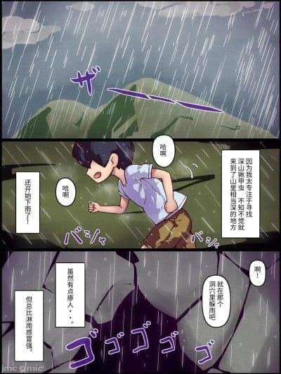 [ジンガイラボ] 吸精生物ヒルーナ-异形のメスと合体共生交尾生活- [中国翻译]