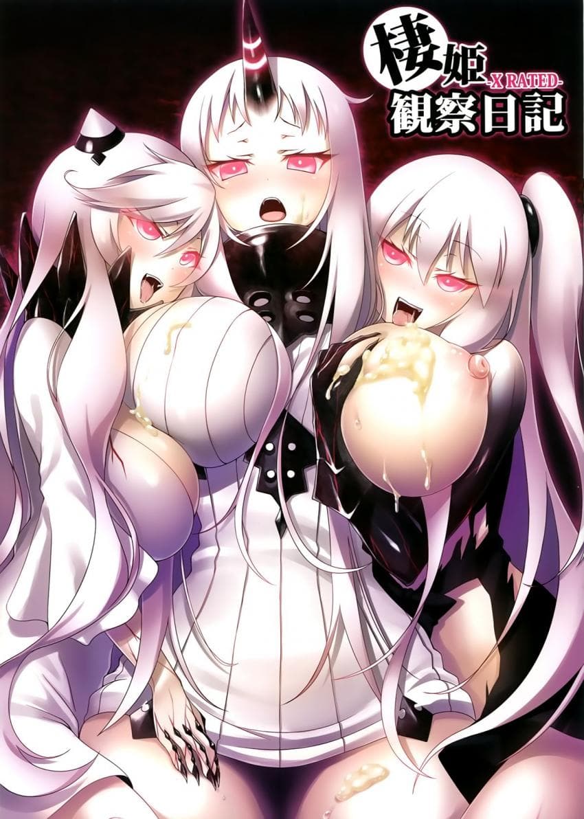 栖姫観察日记