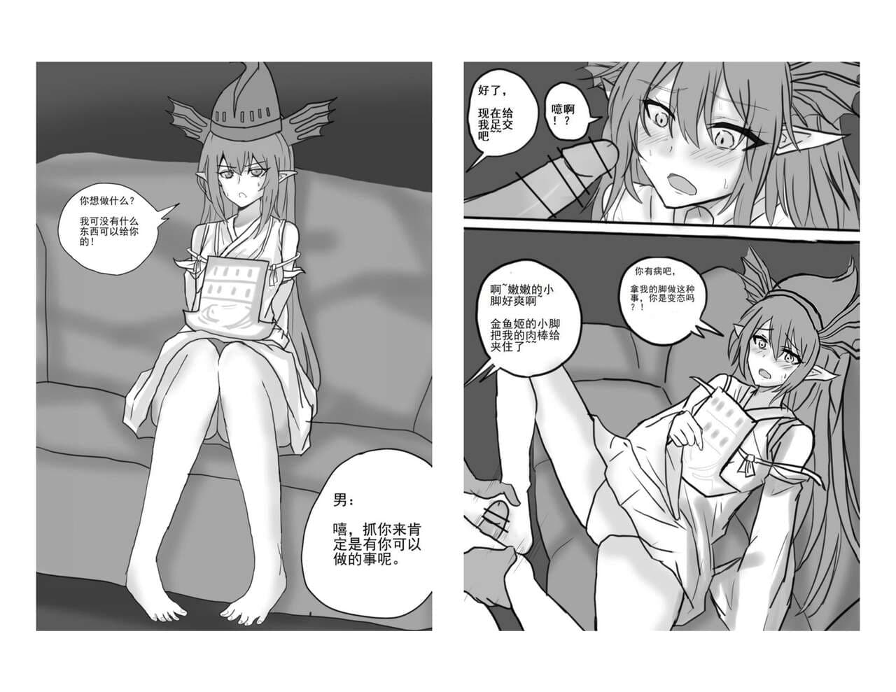[樱花漢化組凌辱金鱼姬中出