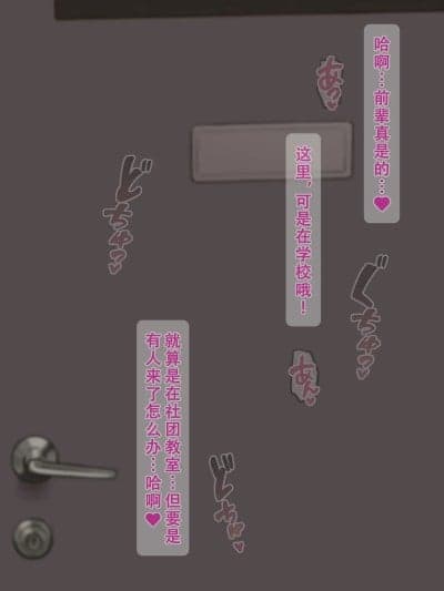 [NT00] 先辈のゆみ 2丨前辈的由美 2[ 渣翻] [无修正]