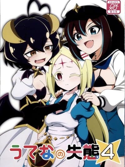 (C107)[BurstBomb.T(TKP)]うてなの失态4(魔法少女にあこがれて)[中国翻訳]