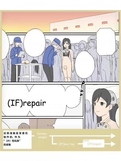 [Lob] (IF)全修复