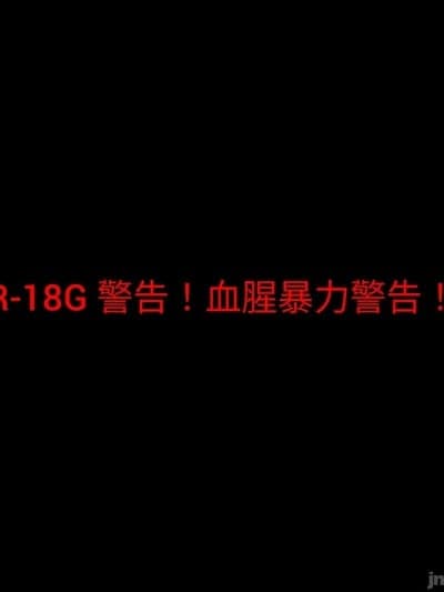[dfgg] 致命悬赏 第2-3章