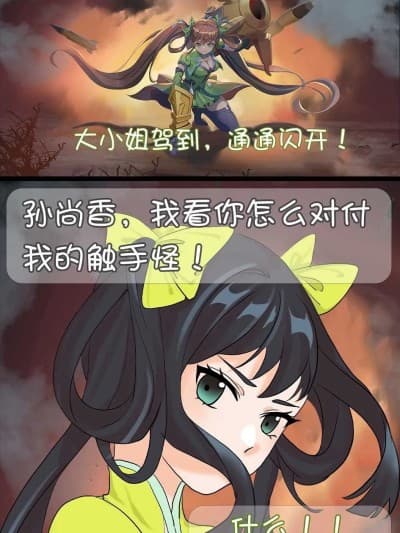 王者痒罚室（孙尚香篇）