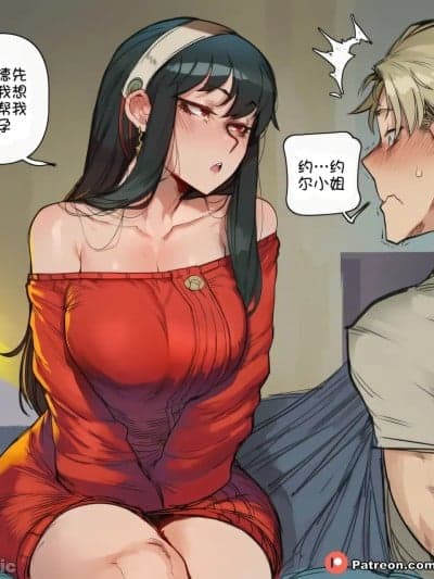 [壹只小白个人汉化] [sigabelle]Yor Forger x Loid Forger